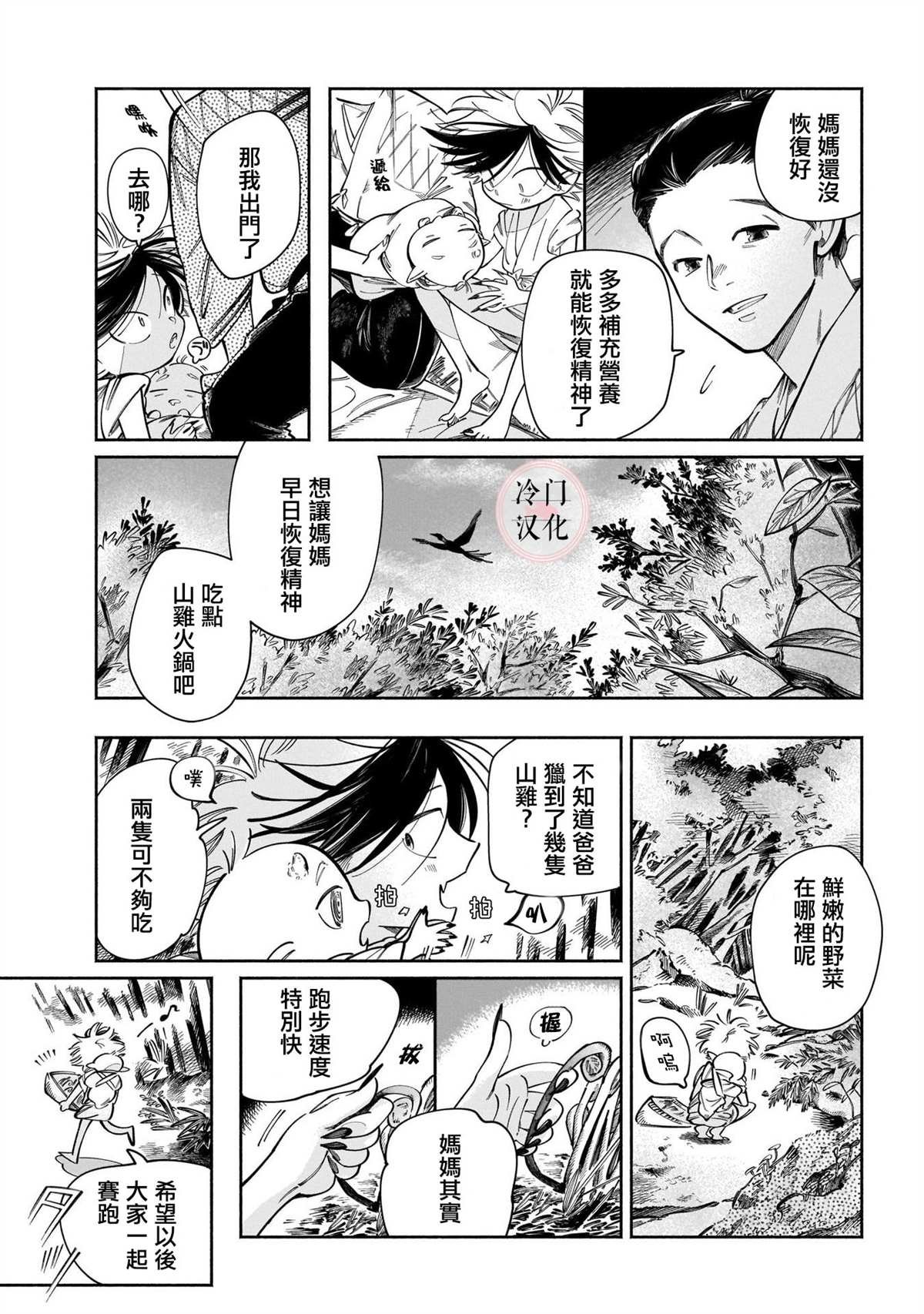 鬼之物哀