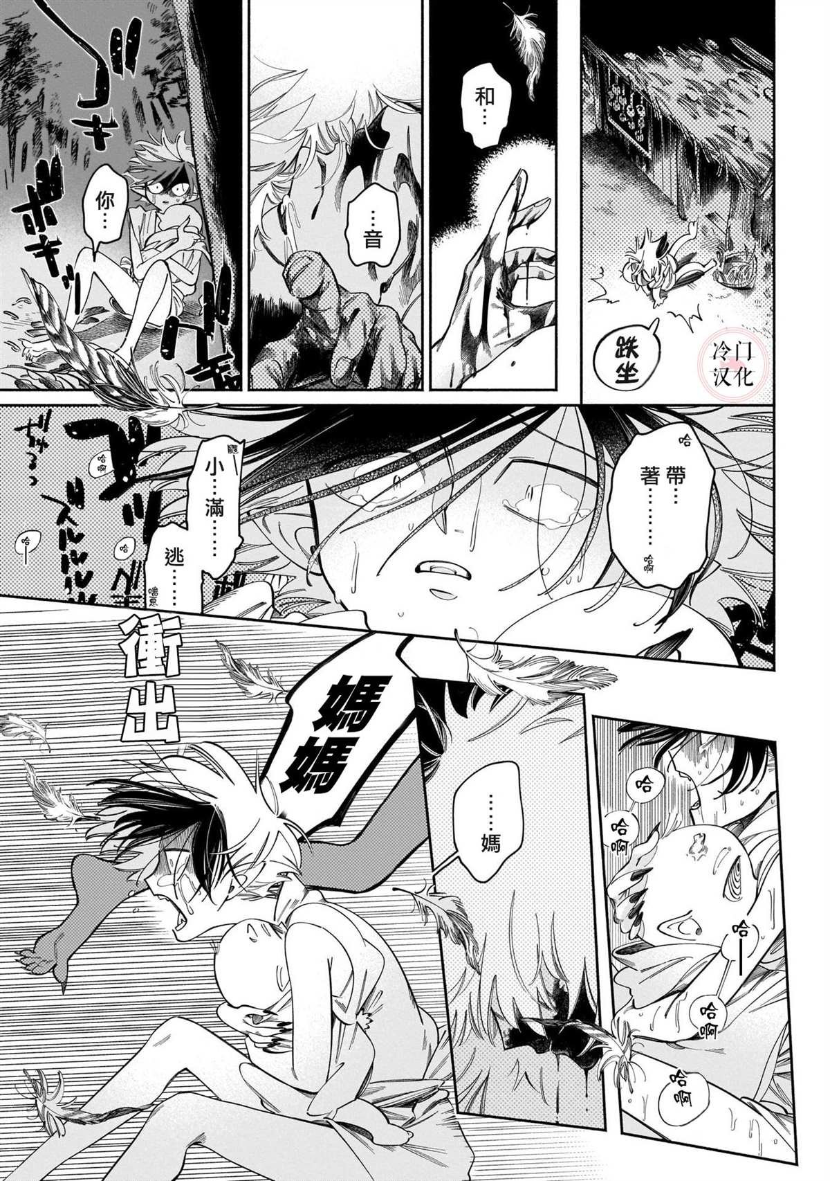 鬼之物哀