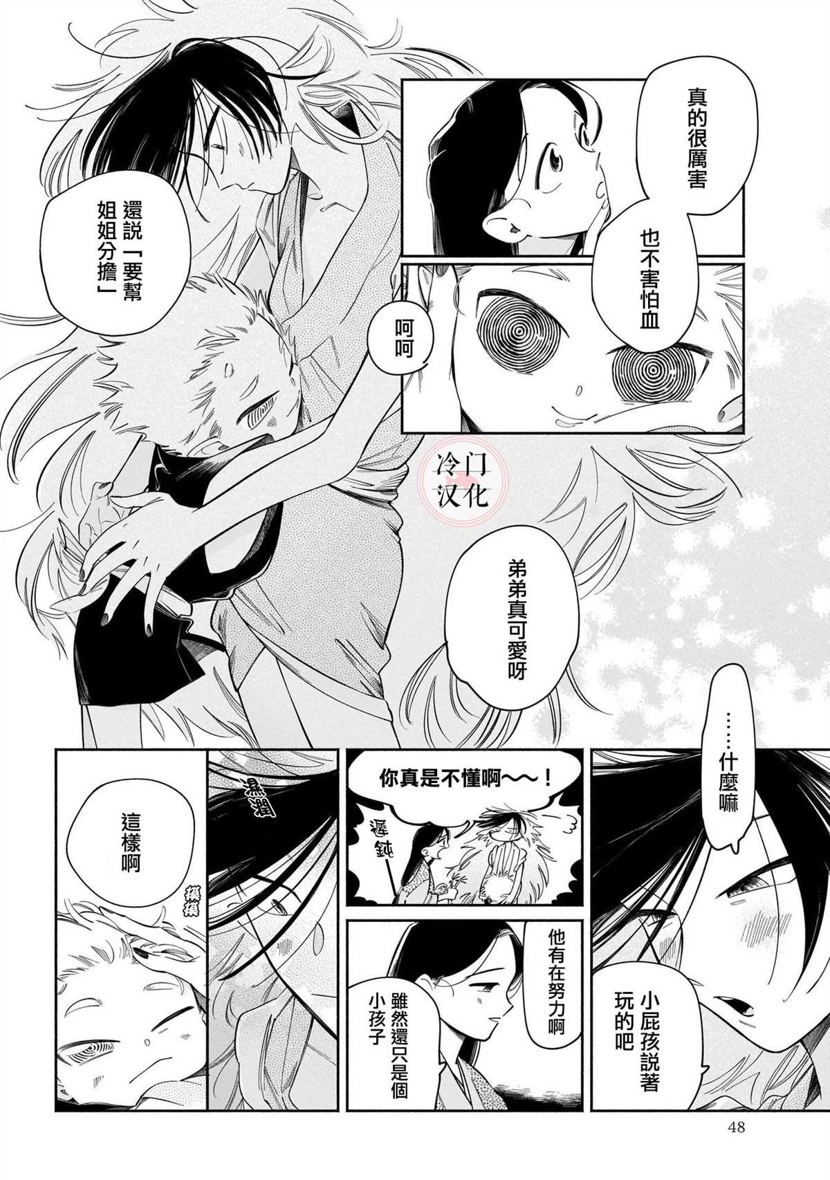 鬼之物哀