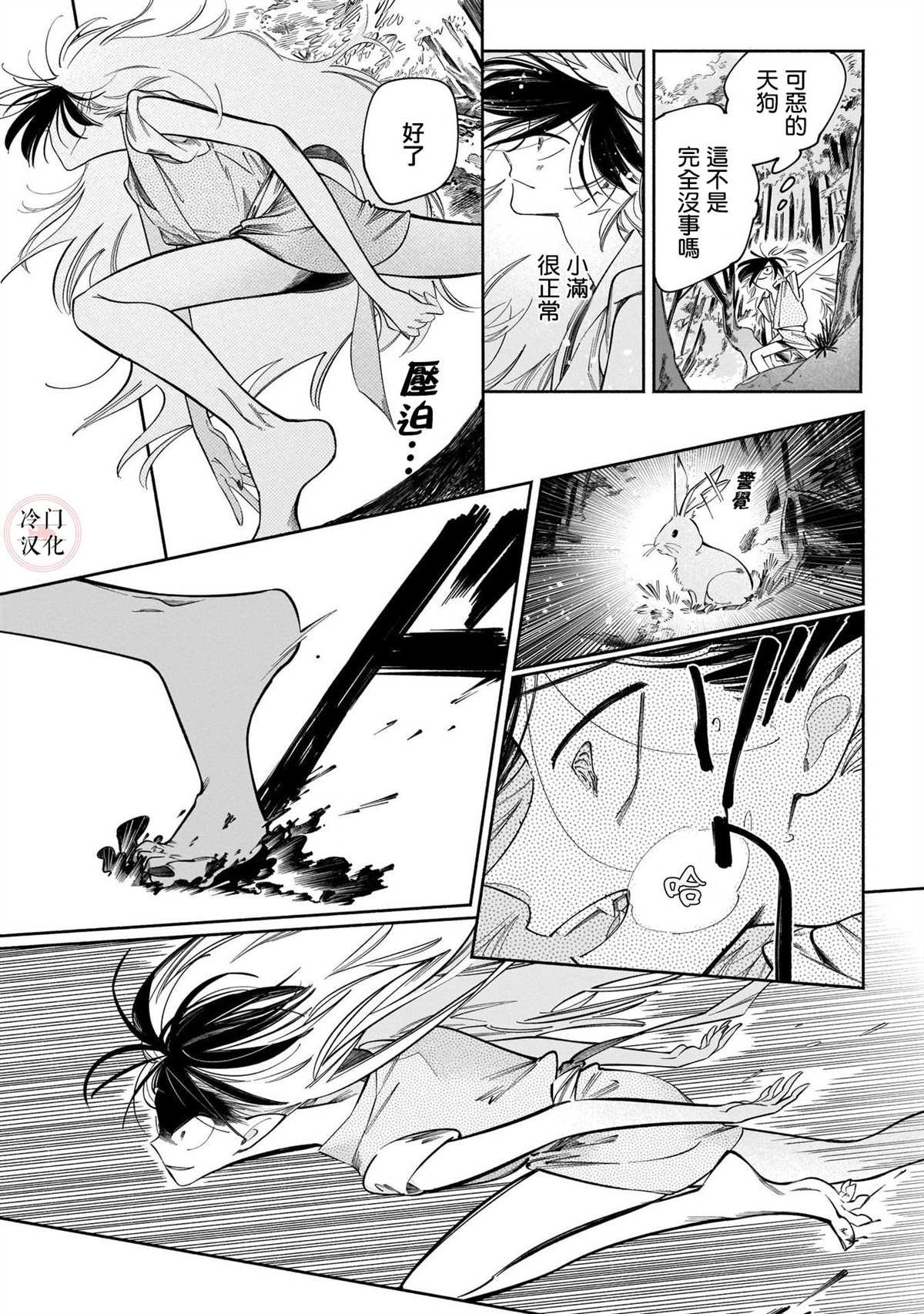 鬼之物哀