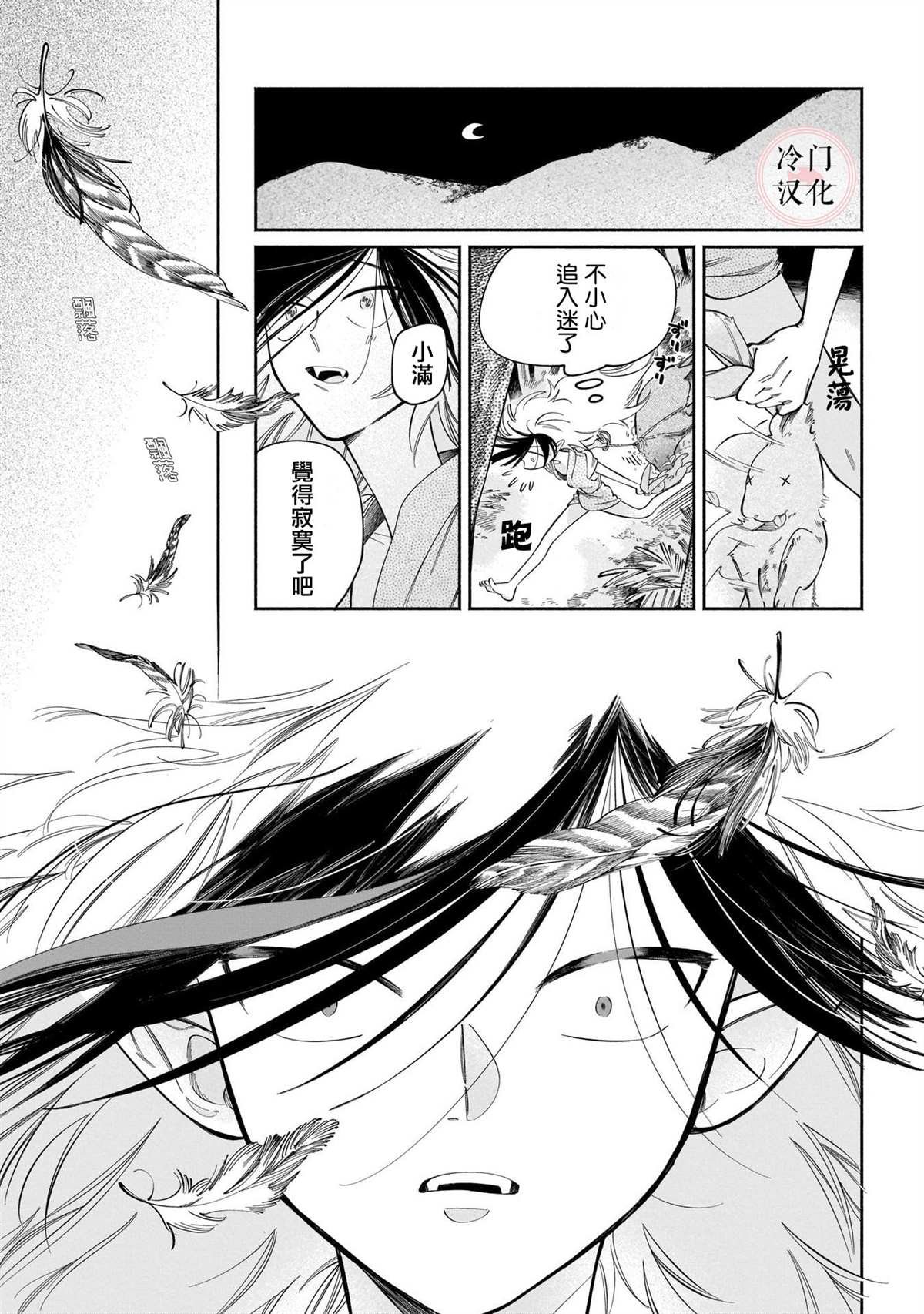 鬼之物哀