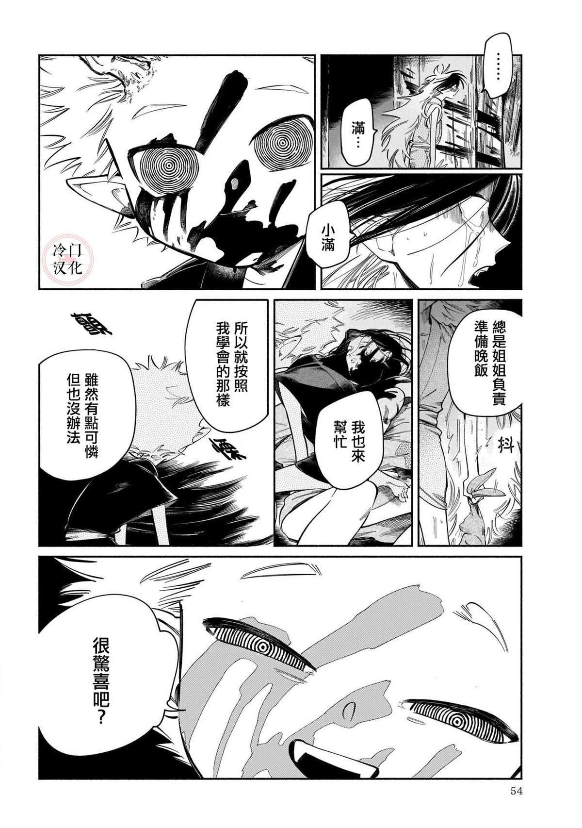 鬼之物哀