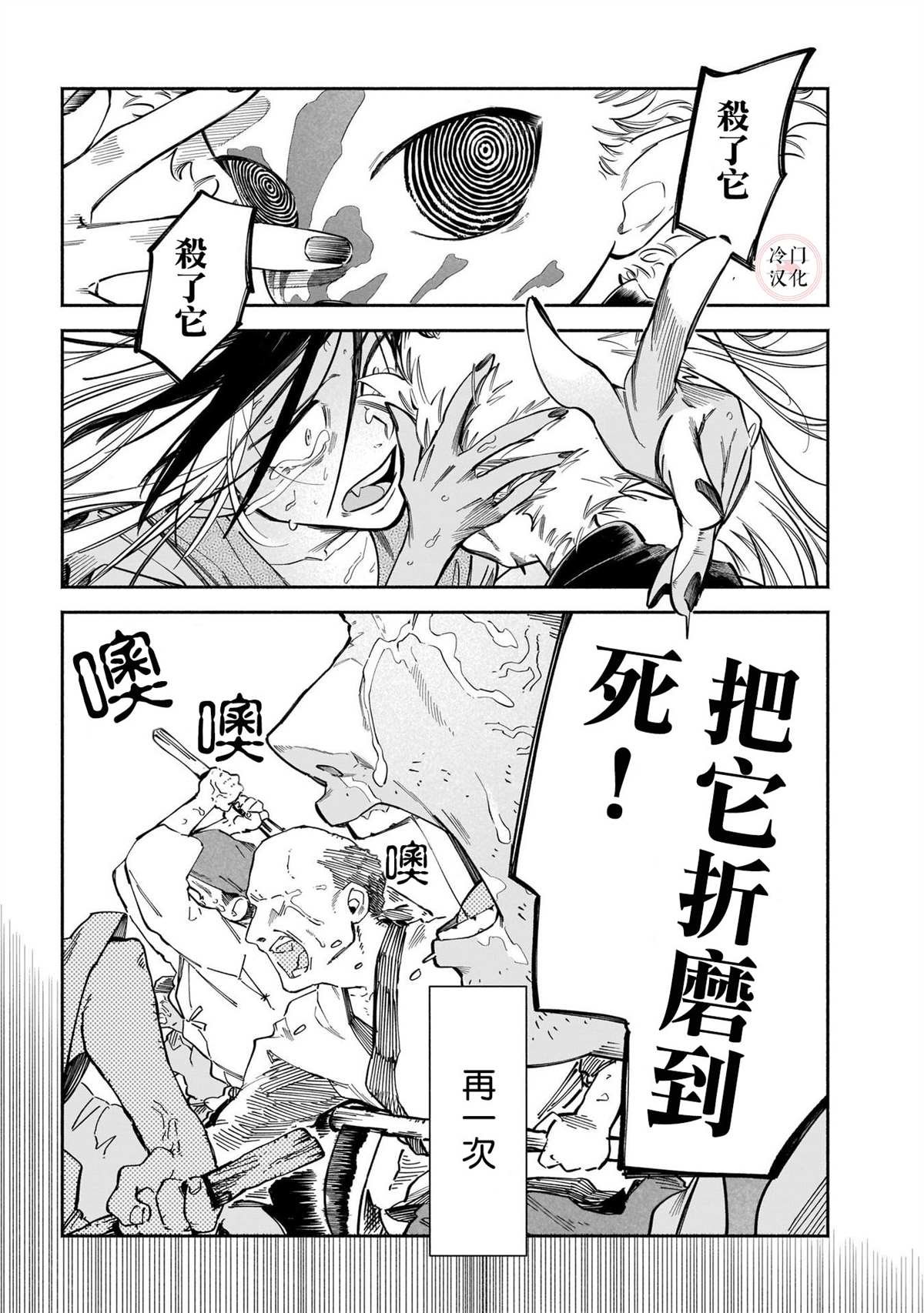 鬼之物哀