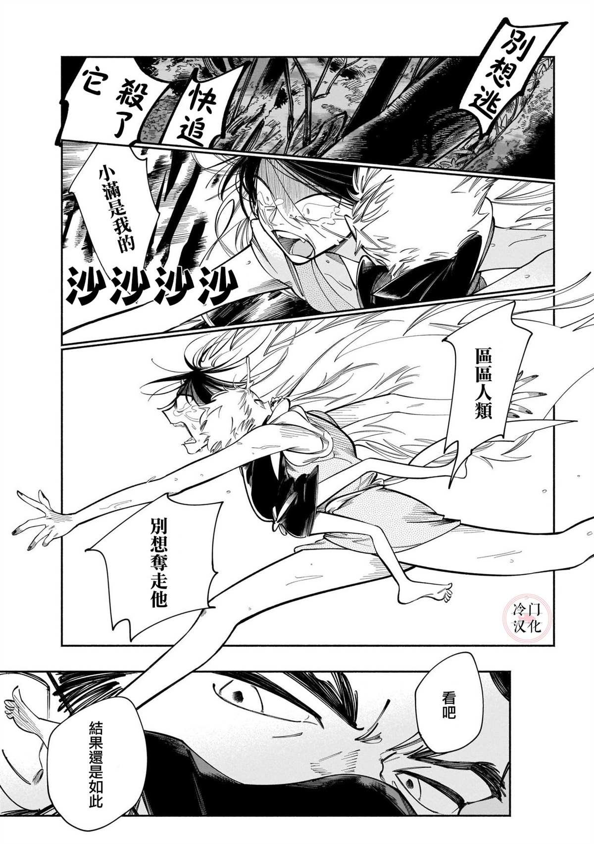鬼之物哀