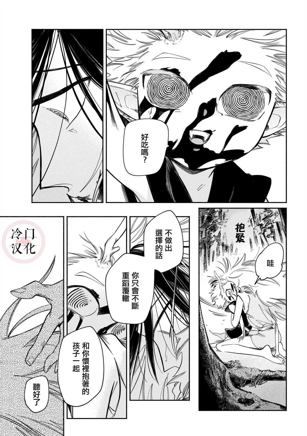 鬼之物哀