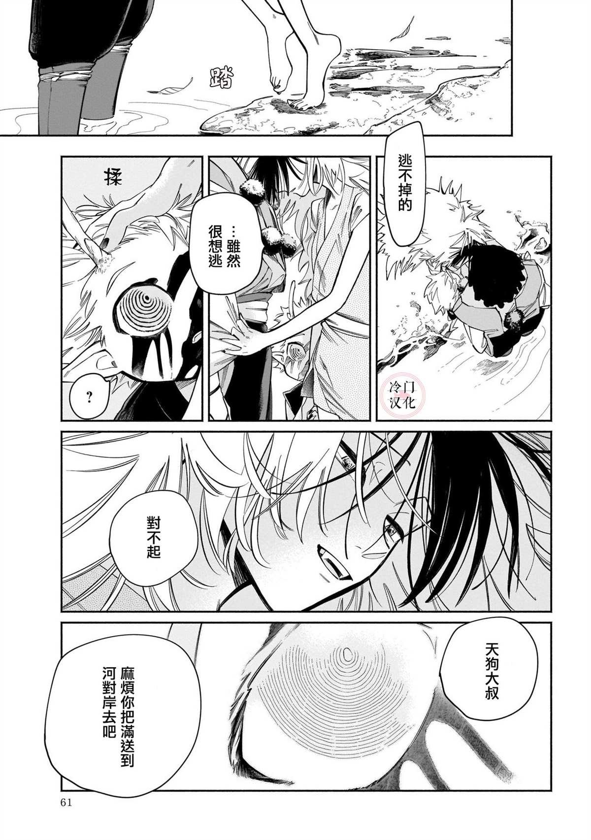 鬼之物哀