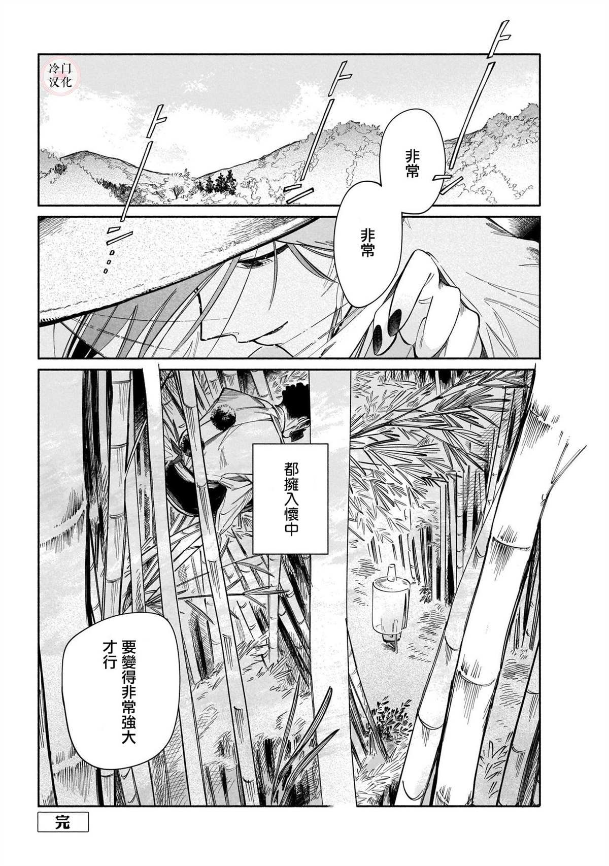 鬼之物哀