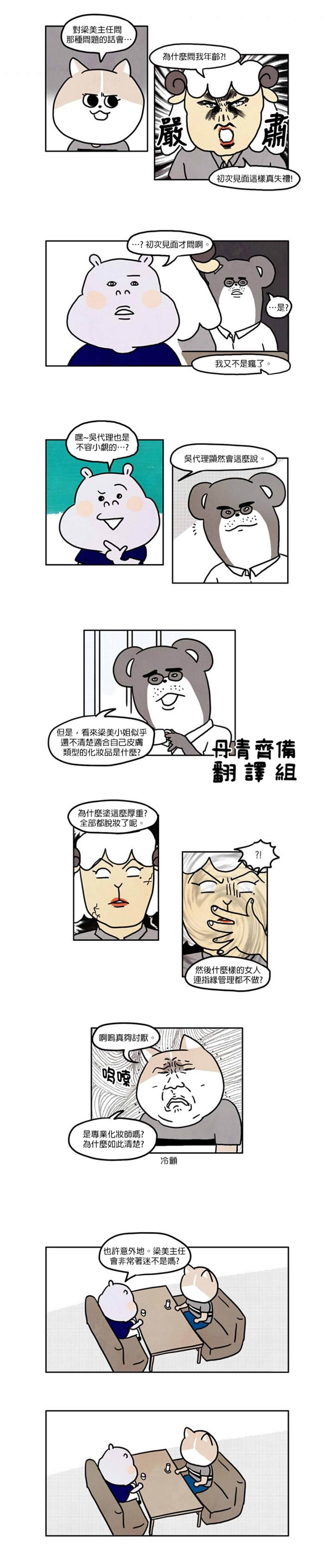 第12话