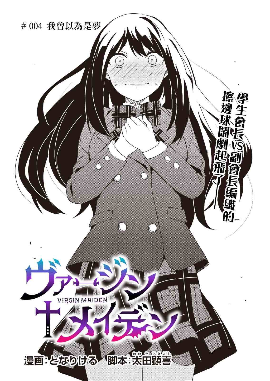第4话