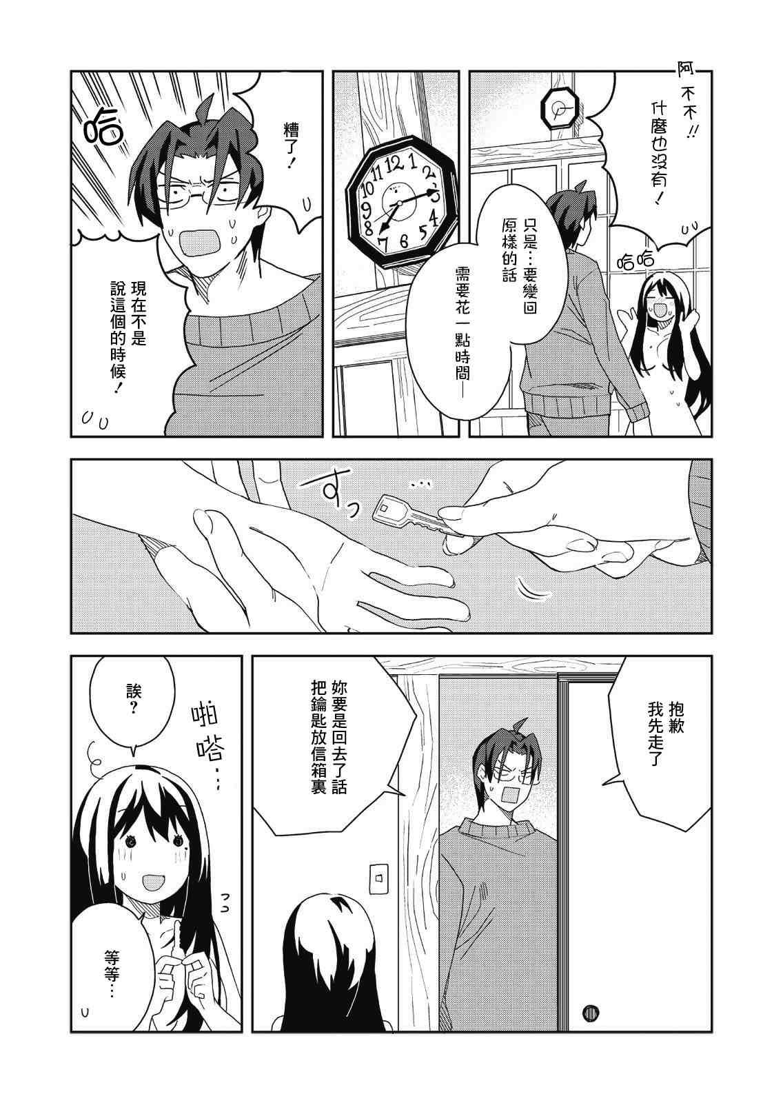 第4话