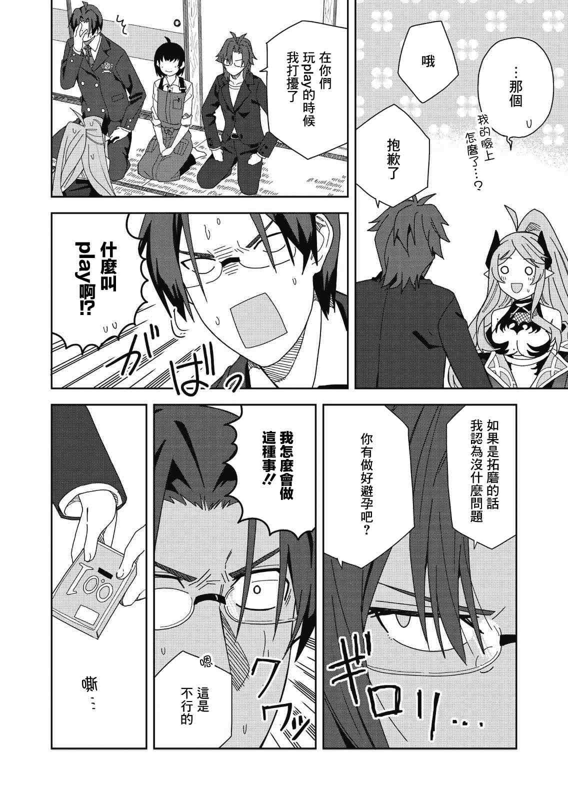 第5话