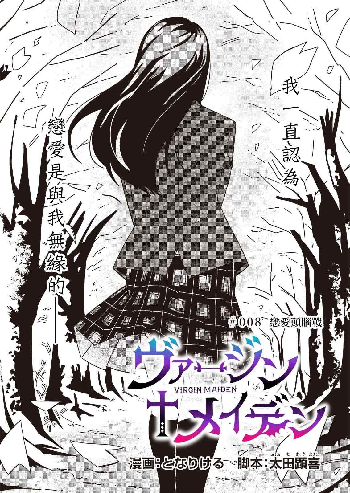 第8话