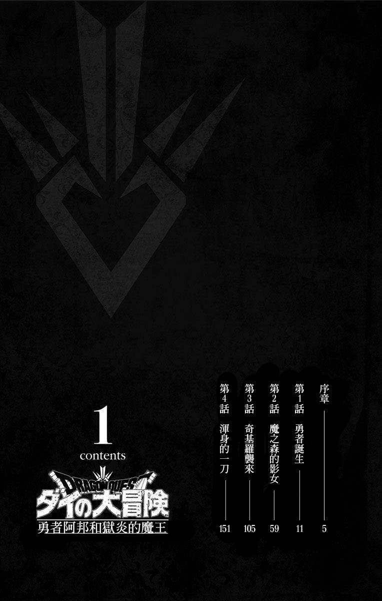 第0话 序章