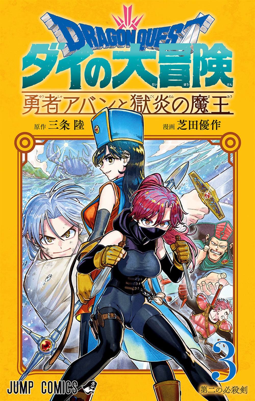 第9话