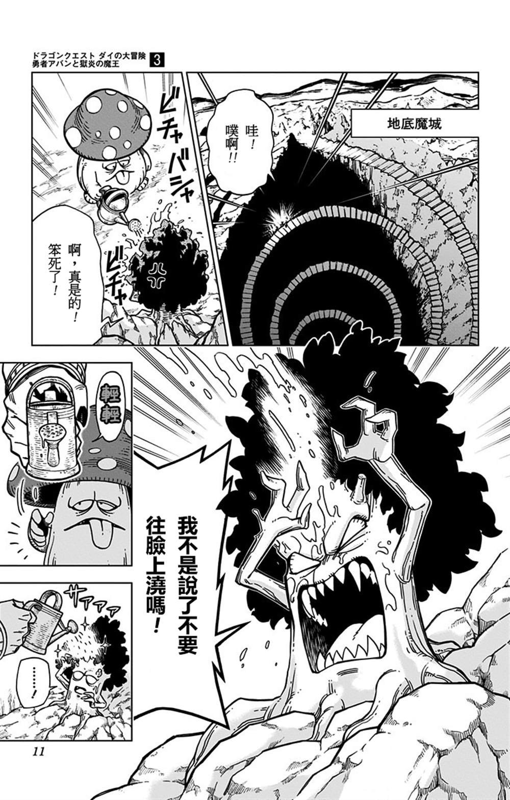 第9话