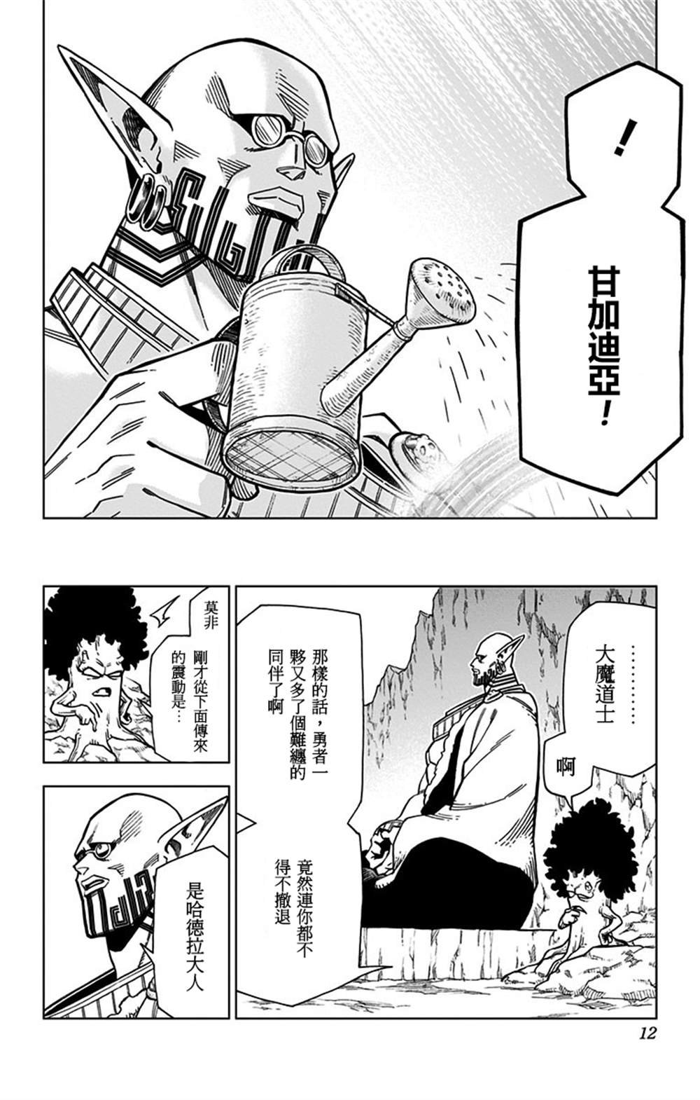 第9话