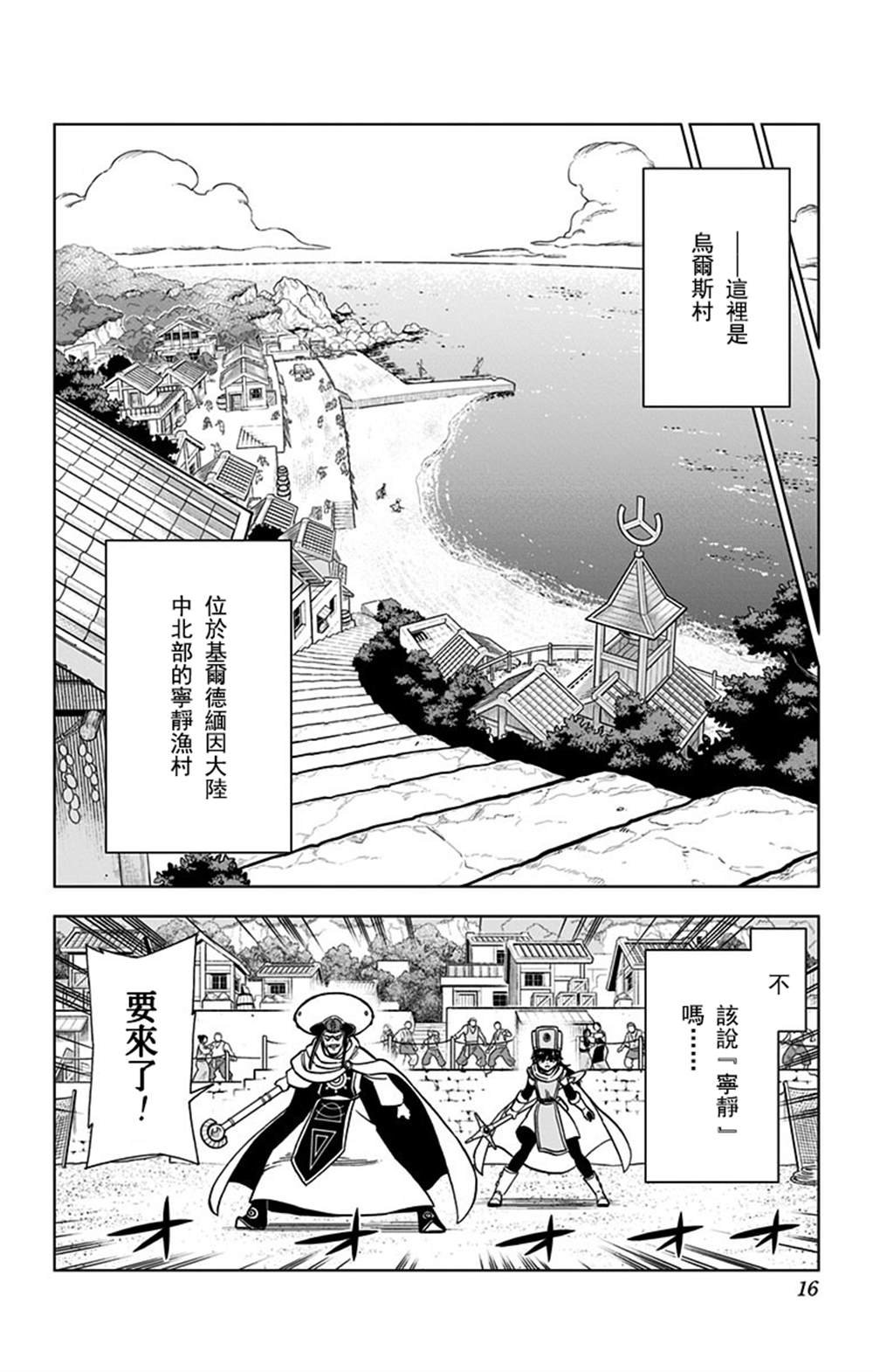 第9话