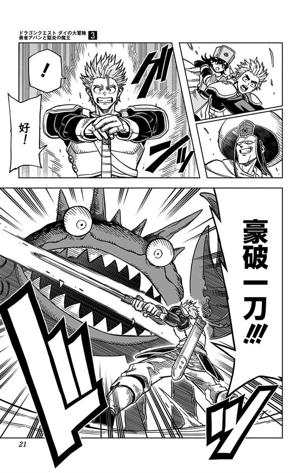 第9话