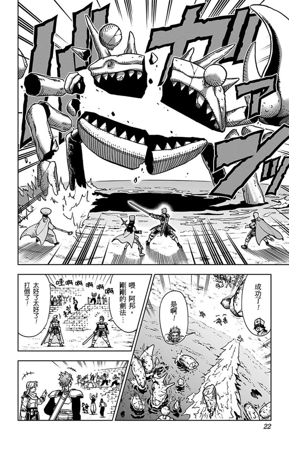 第9话