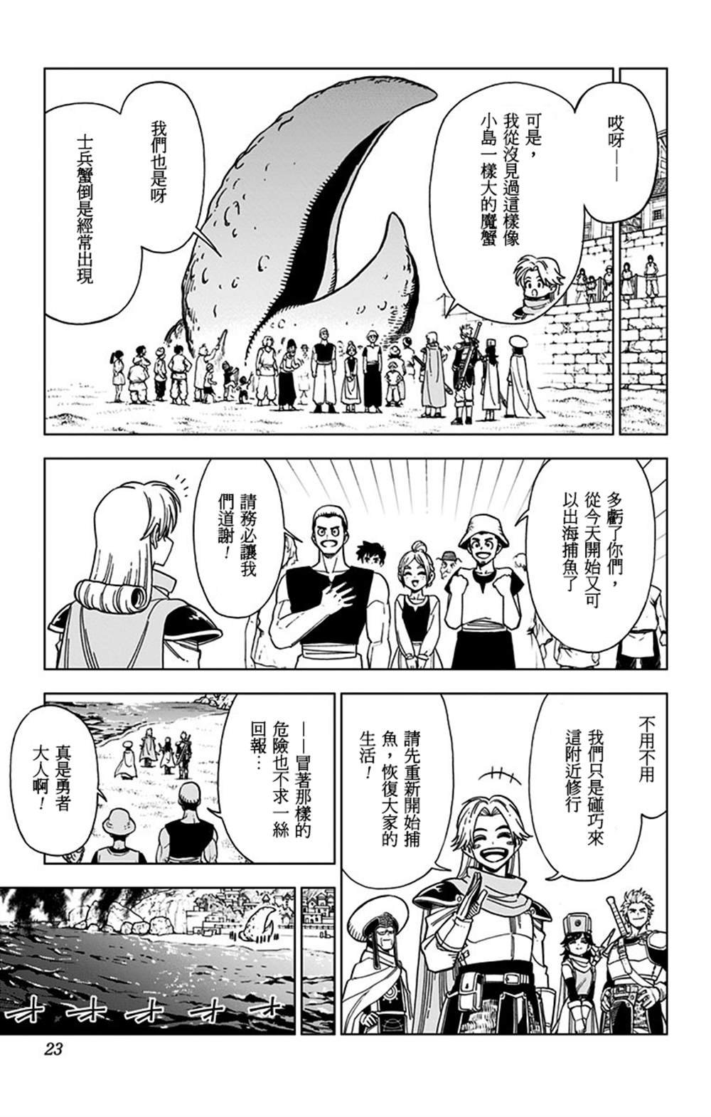 第9话