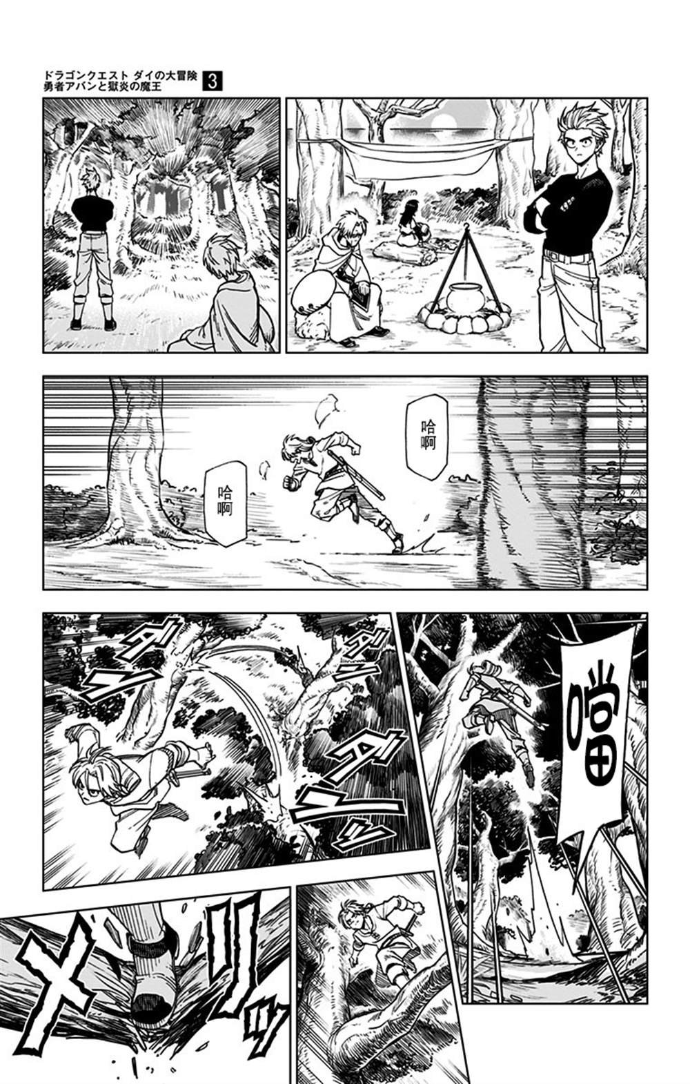 第9话