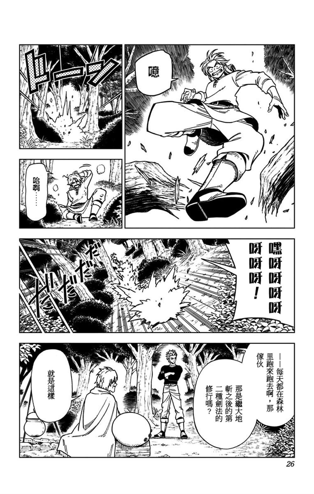 第9话