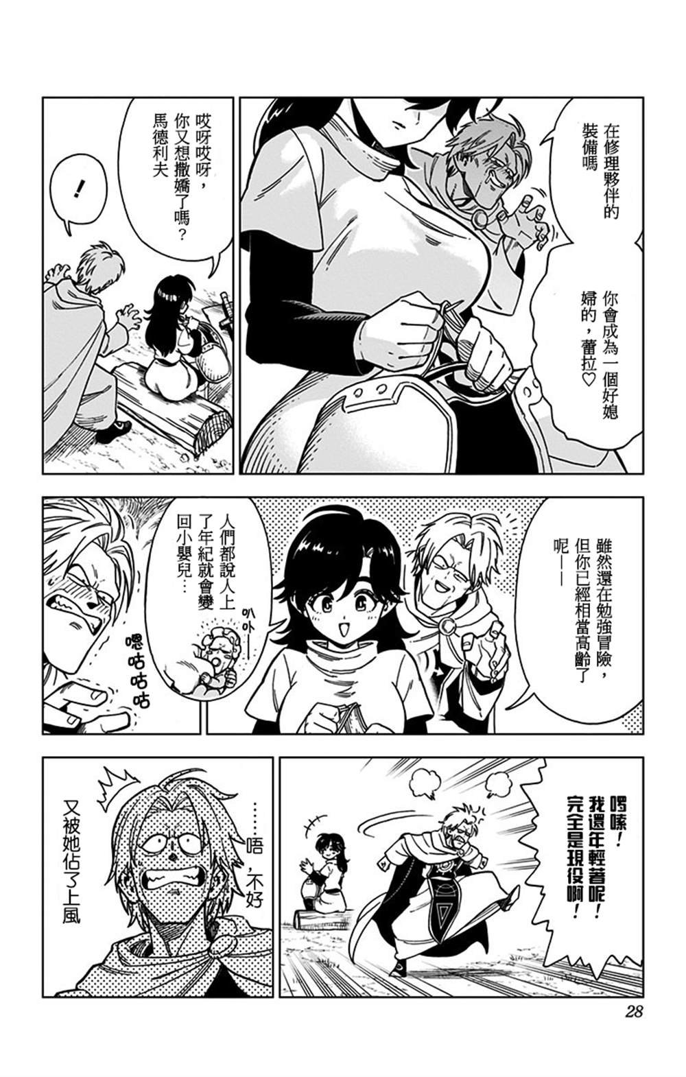 第9话