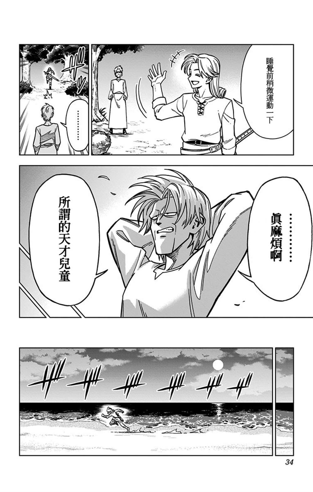 第9话