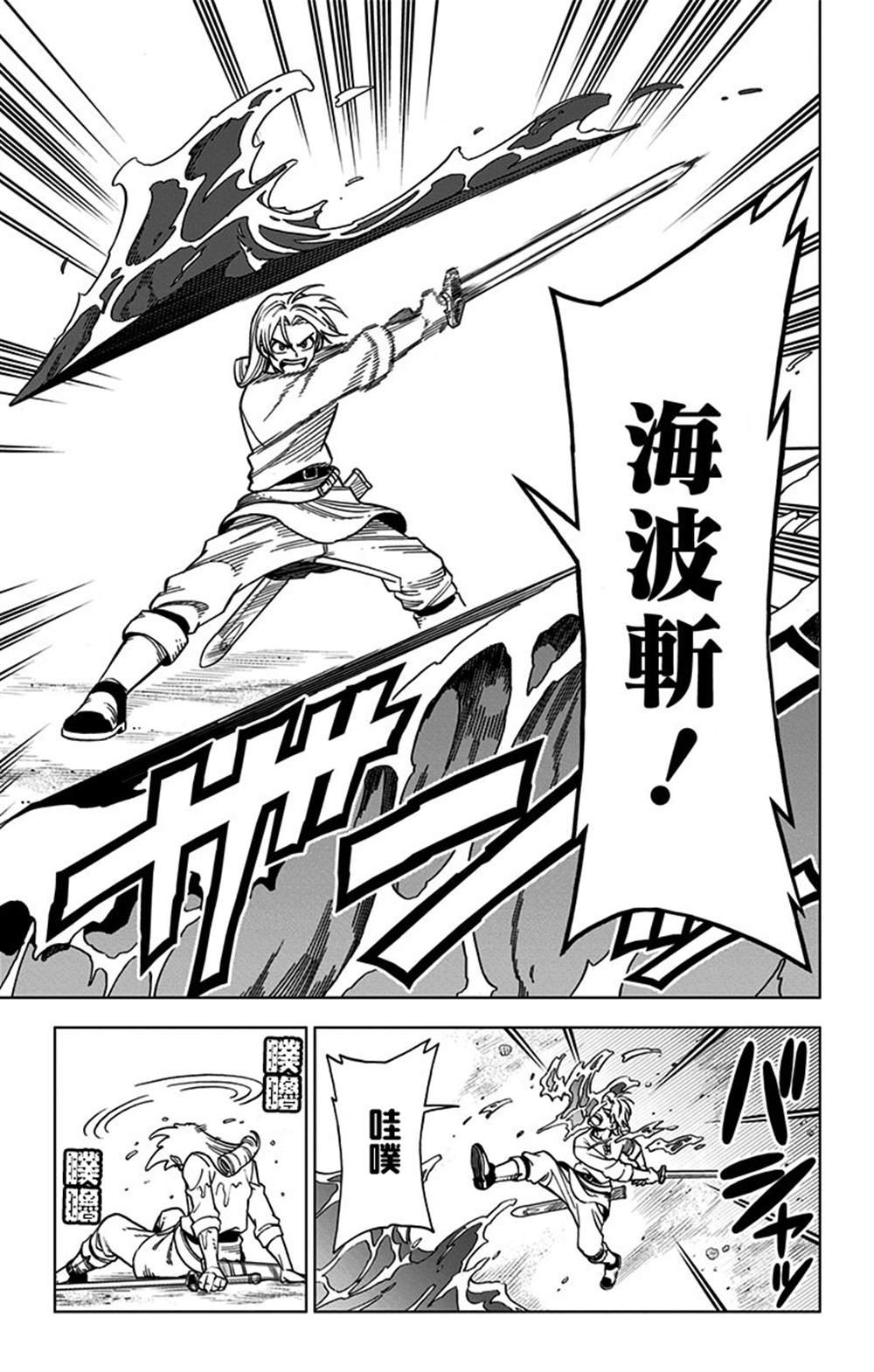 第9话