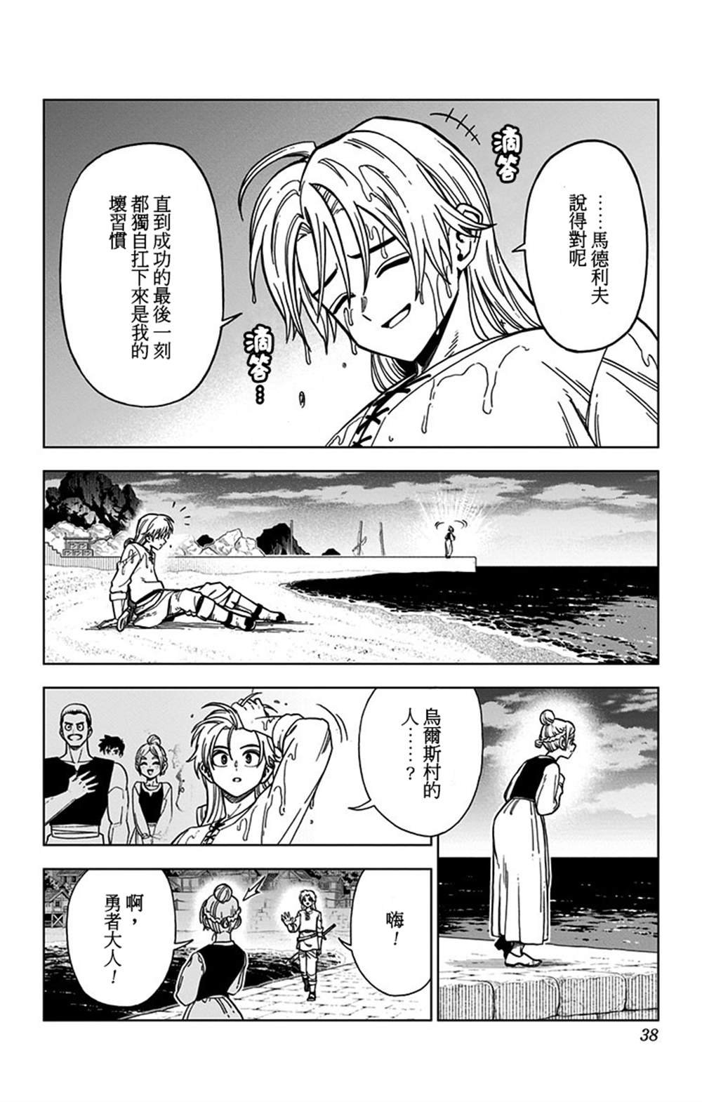 第9话