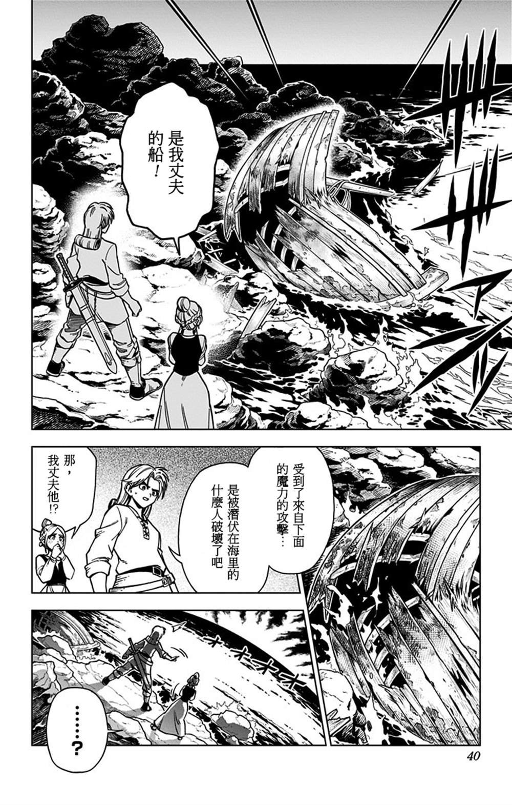 第9话
