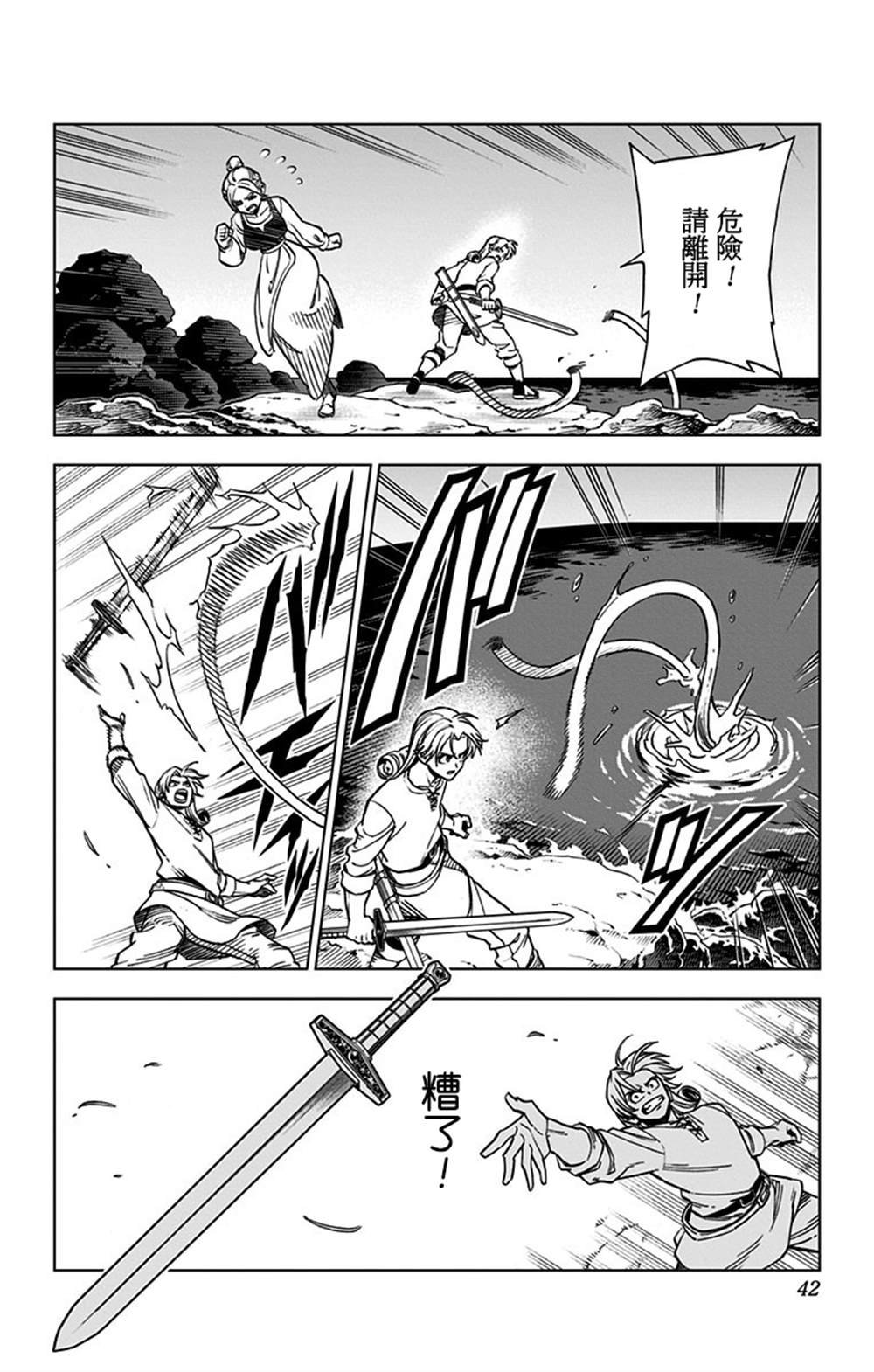 第9话