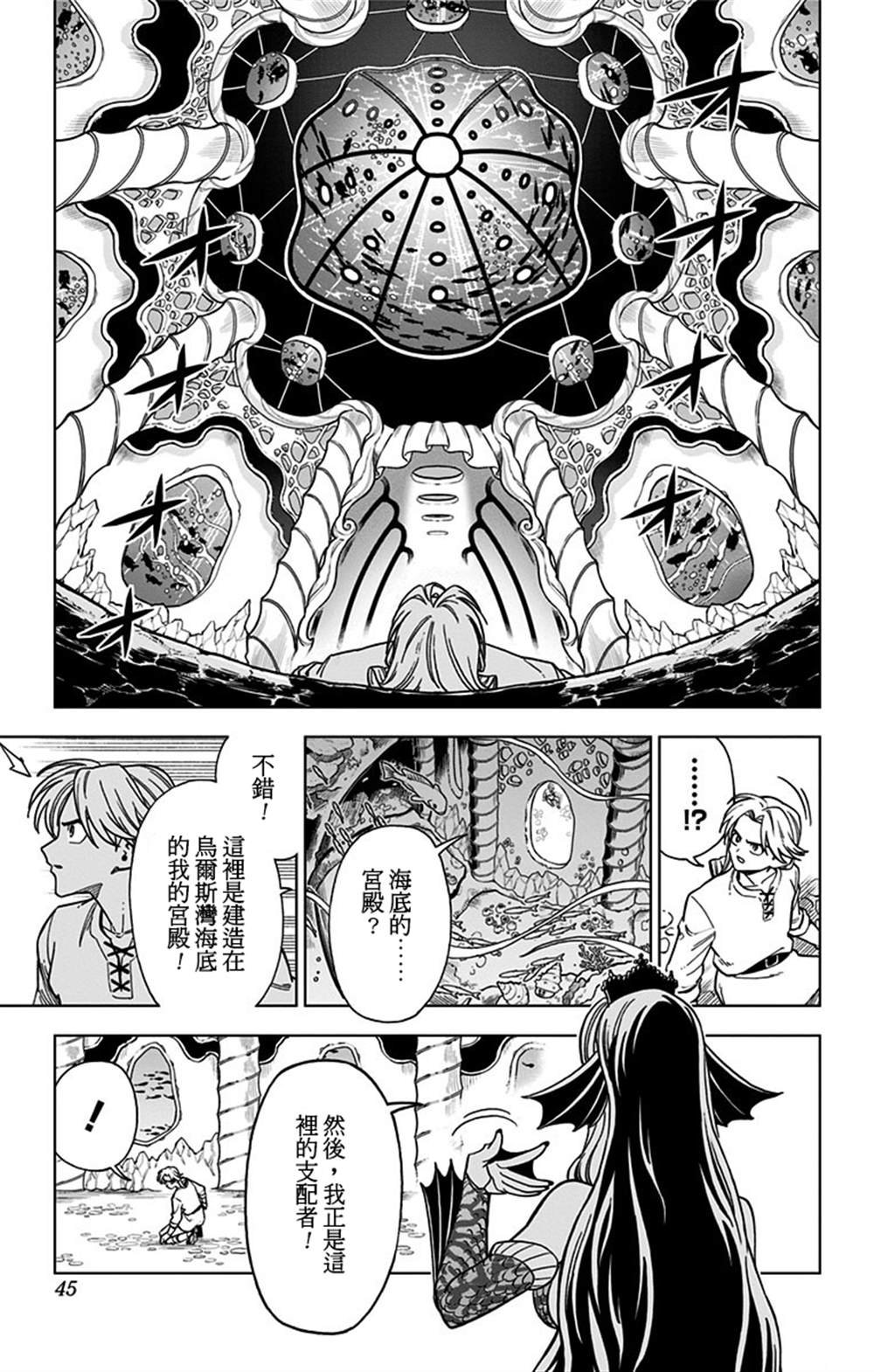 第9话