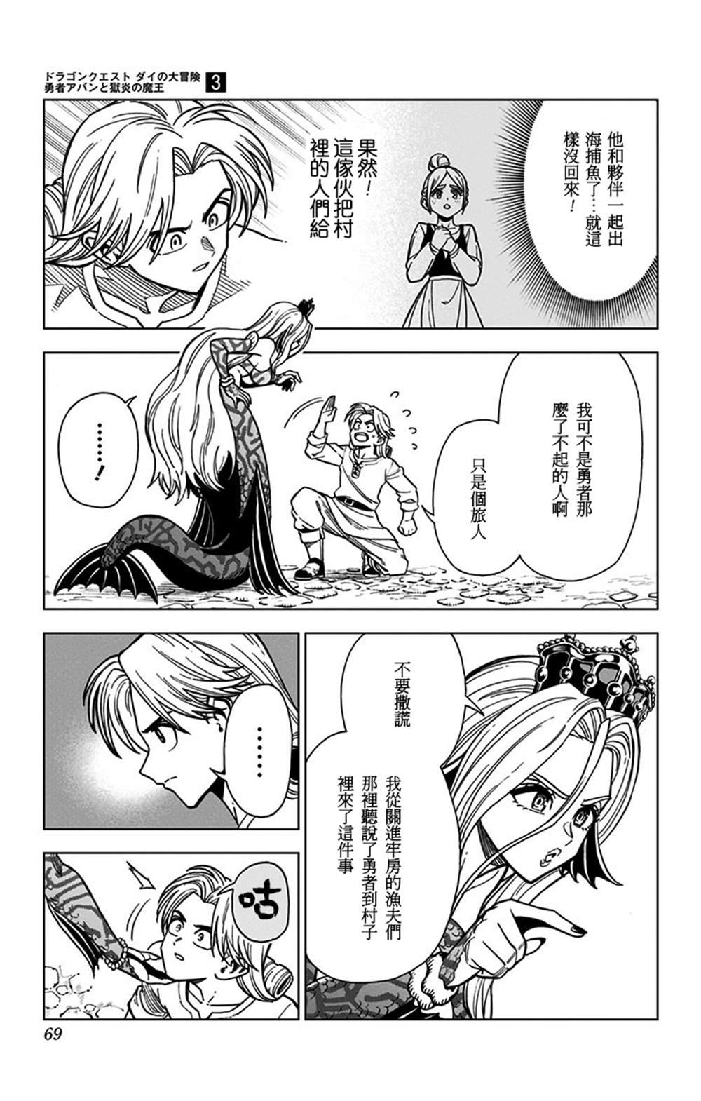 第10话