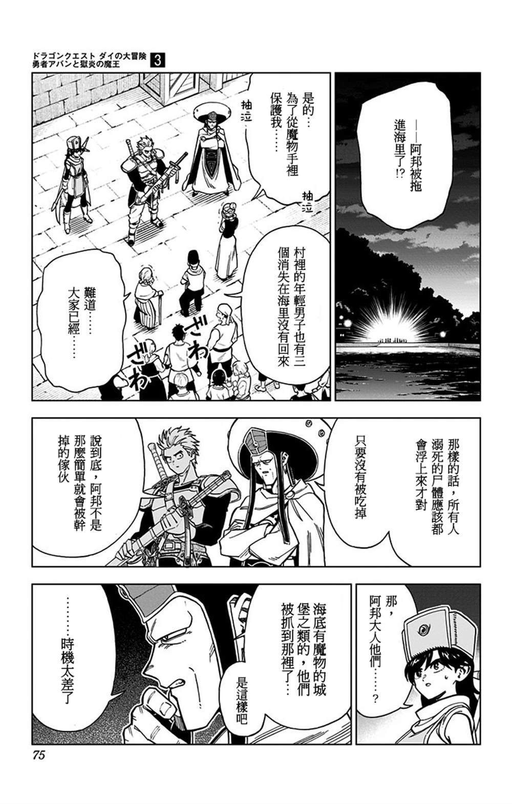 第10话