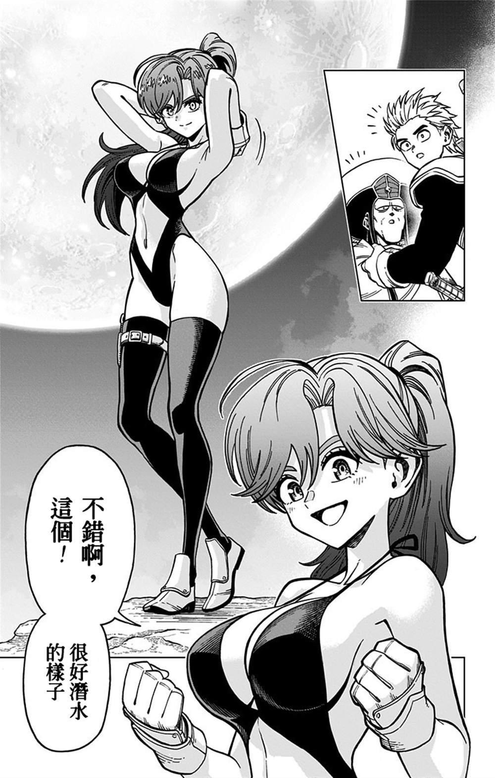 第10话