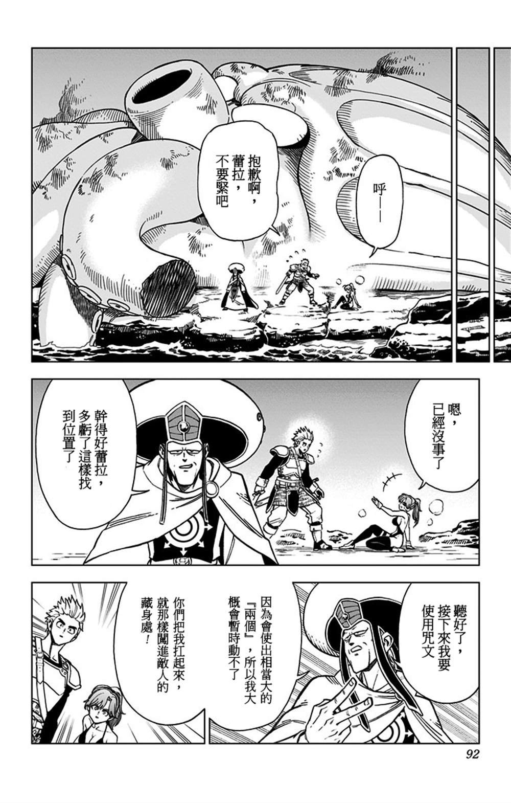 第10话