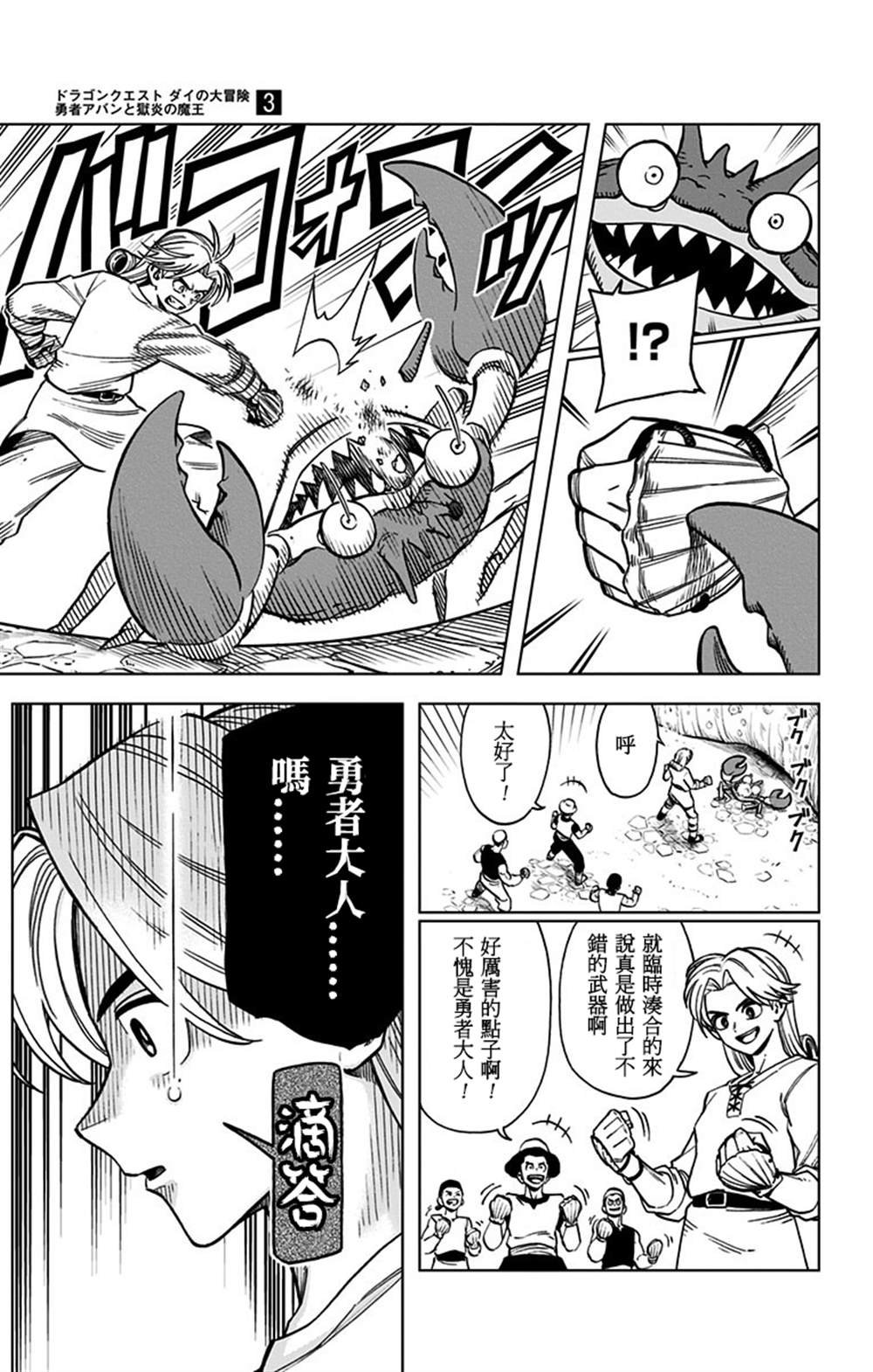 第10话