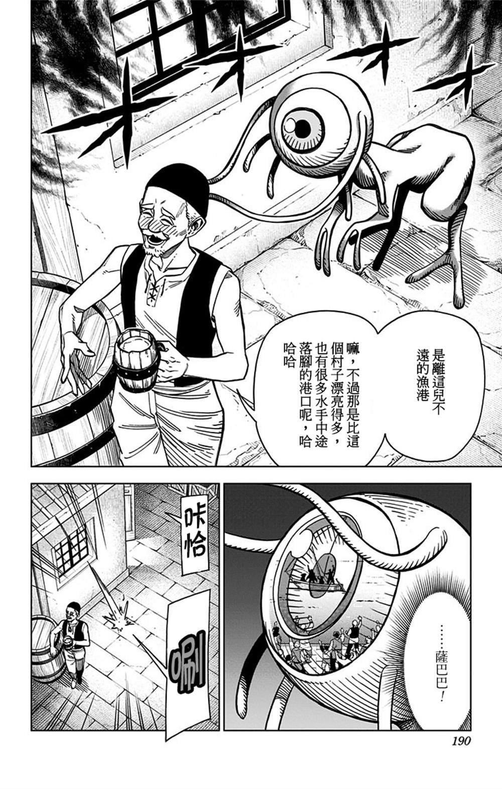 第12话