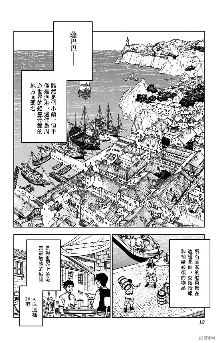 第13话