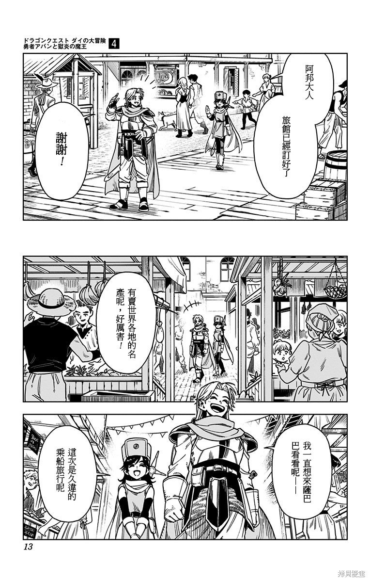 第13话