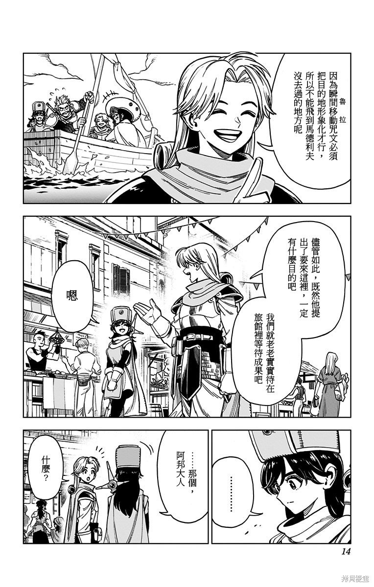 第13话