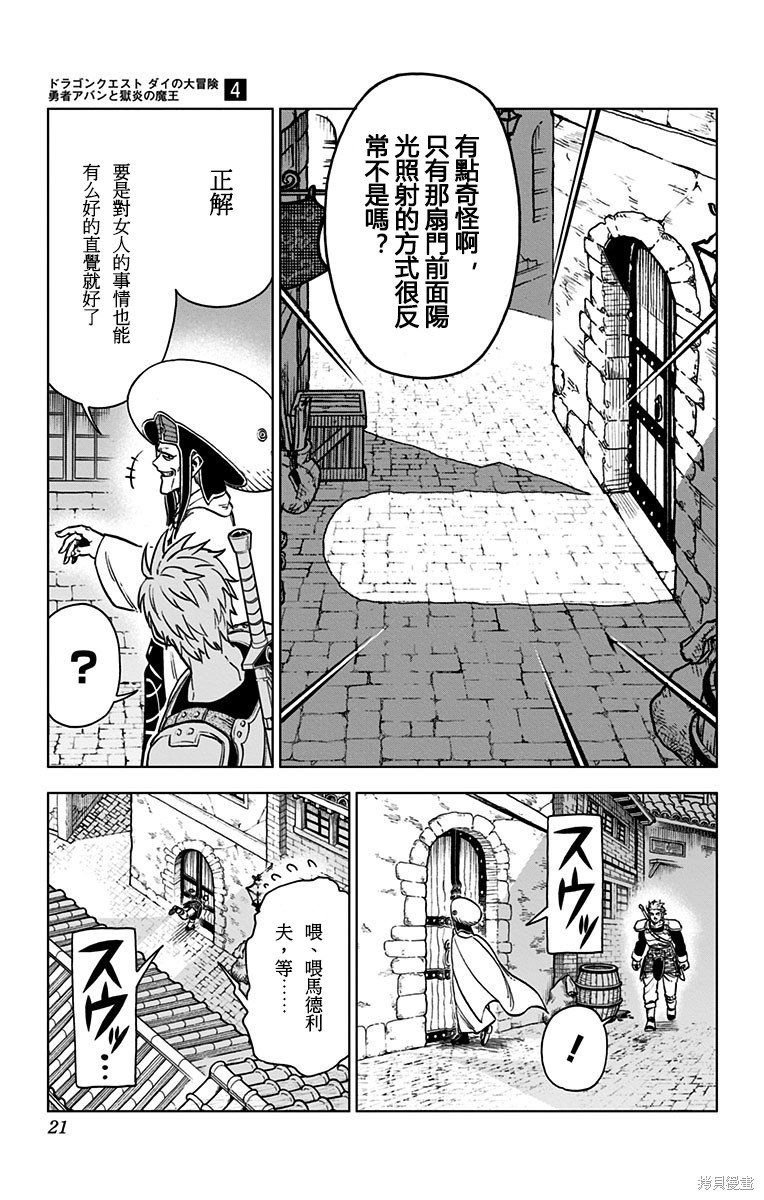 第13话