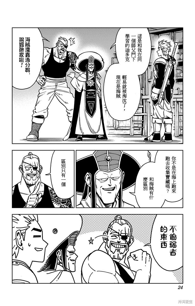 第13话
