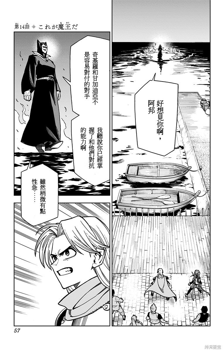 第14话