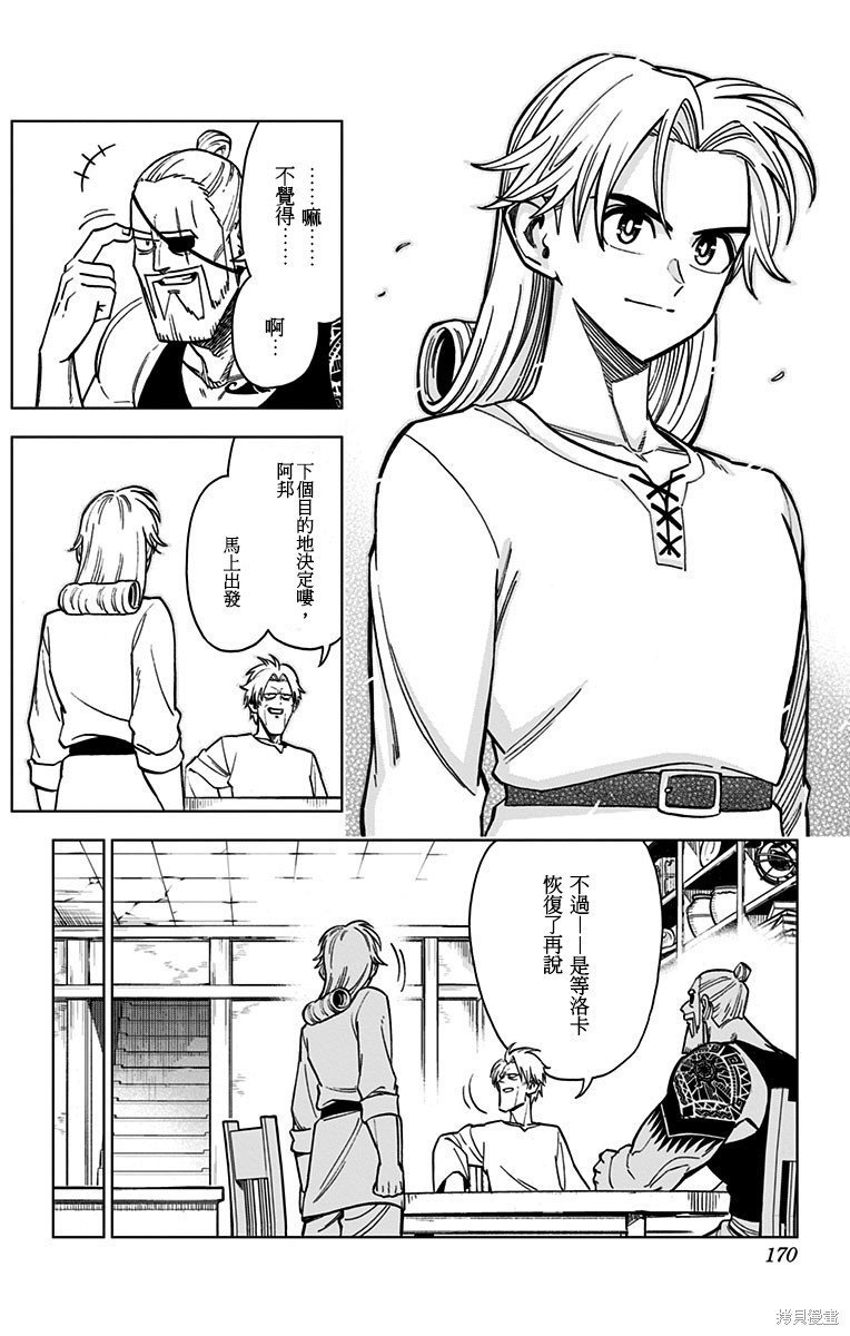 第16话