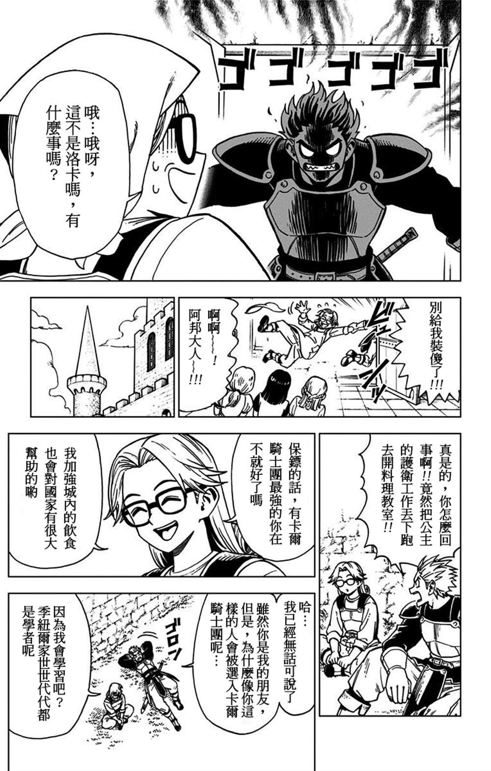 第1话