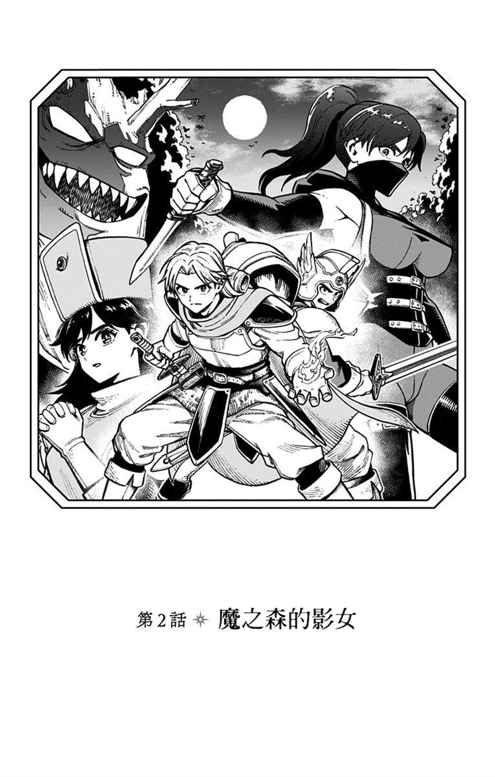 第2话