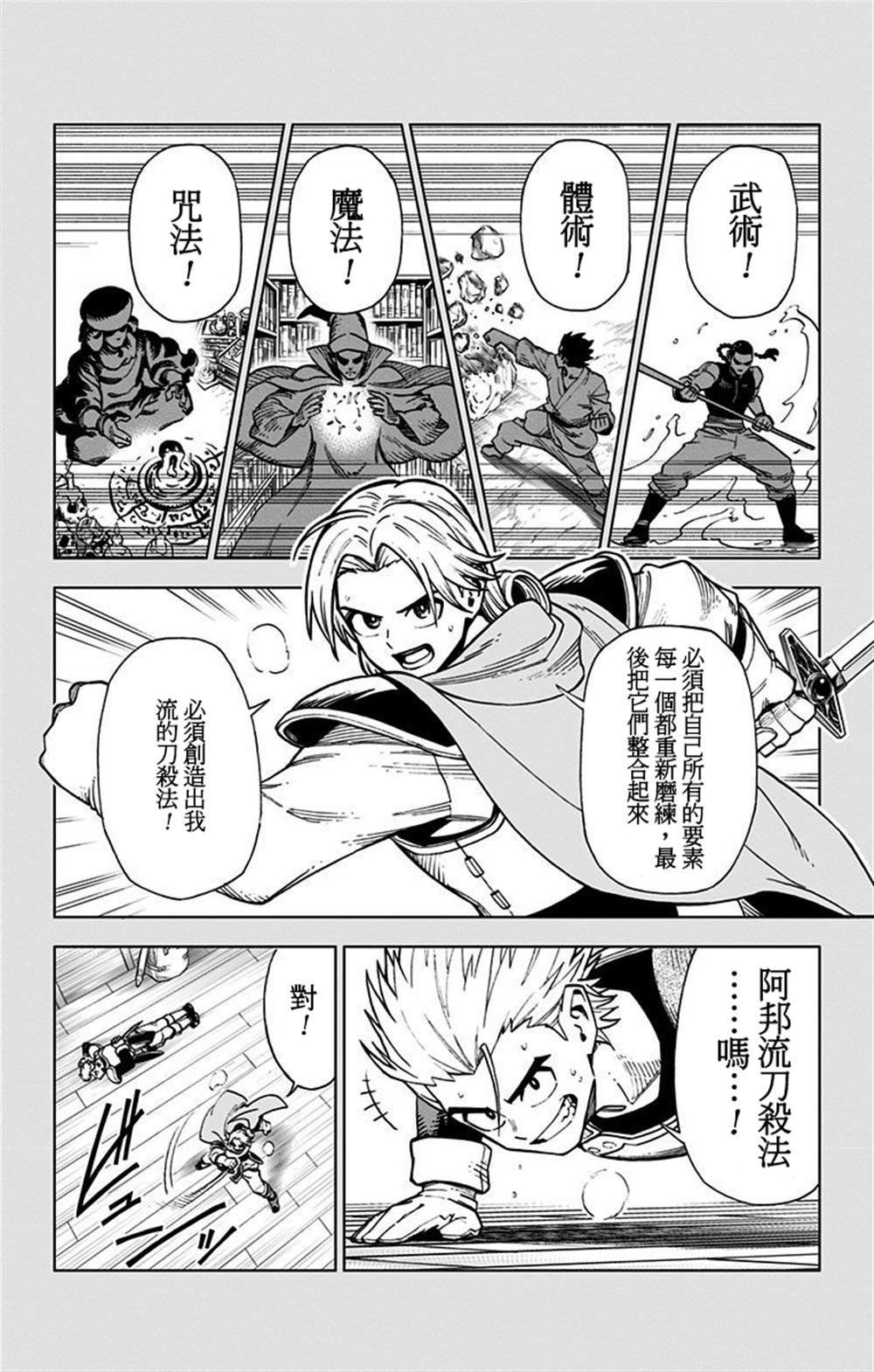 第2话