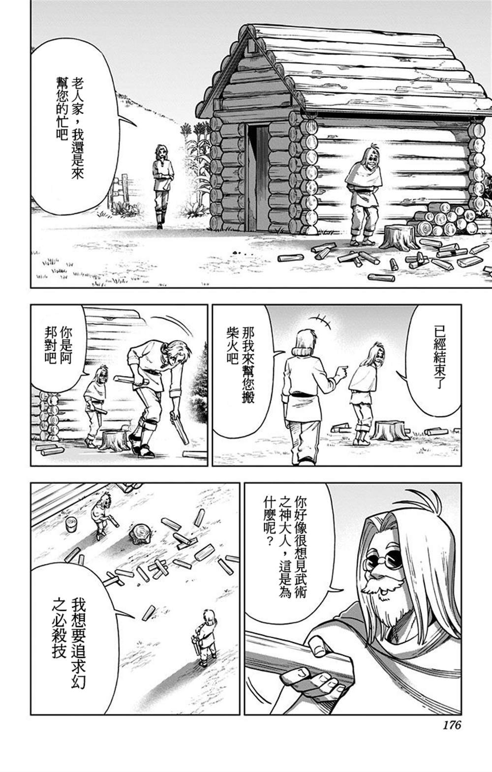 第4话